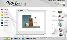 國立科學工藝博物館—台灣工業文化資產網—檔案