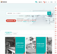 國家發展委員會檔案管理局—國家檔案資訊網