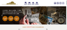 國立臺灣歷史博物館—國家文化記憶庫—人物資料庫